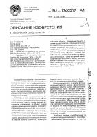 Способ фотокиносъемки