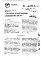 Способ анестезиологического обеспечения операций у больных с компрессией спинного мозга Способ анестезиологического обеспечения операций у больных с компрессией спинного мозга