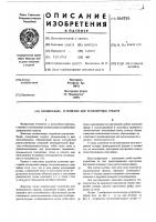 Отопительное устройство для транспортных средств Отопительное устройство для транспортных средств