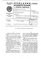 Способ раздельного бетонирования Способ раздельного бетонирования