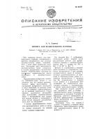 Штанга для вращательного бурения Штанга для вращательного бурения