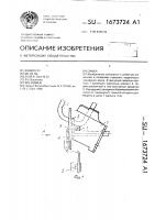 Замок Замок