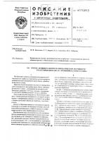 Способ активного контроля кинематической погрешности и настройки цепи обката зубошлифовального станка Способ активного контроля кинематической погрешности и настройки цепи обката зубошлифовального станка