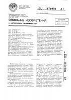 Способ подбора родительских пар для скрещивания самоопылителей Способ подбора родительских пар для скрещивания самоопылителей