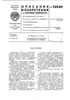 Светоскоп Светоскоп