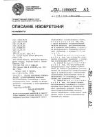 Способ получения фторированной катионообменной мембраны Способ получения фторированной катионообменной мембраны