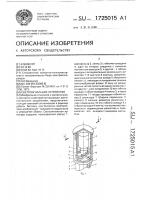 Светосигнальное устройство Светосигнальное устройство