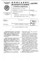 Источник сейсмических сигналов Источник сейсмических сигналов