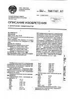 Сырьевая смесь для изготовления легкого заполнителя Сырьевая смесь для изготовления легкого заполнителя