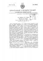 Колодка для обуви Колодка для обуви
