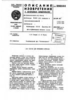 Состав для промывки дренажа Состав для промывки дренажа