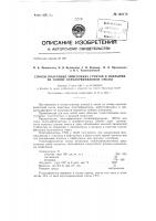 Способ получения химически стойких грунтов и покрытий на основе перхлорвиниловой смолы Способ получения химически стойких грунтов и покрытий на основе перхлорвиниловой смолы