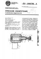 Ручное устройство для забивки дюбеля Ручное устройство для забивки дюбеля