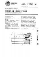 Устройство для юстировки оптических элементов Устройство для юстировки оптических элементов