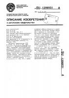 Магнитоуправляемый контакт Магнитоуправляемый контакт
