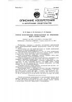 Патент ссср  82382