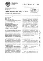 Способ повышения прочности соединения разнородных материалов Способ повышения прочности соединения разнородных материалов