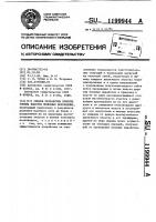 Способ разработки пологих тонких пластов полезных ископаемых Способ разработки пологих тонких пластов полезных ископаемых