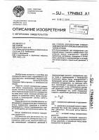 Способ определения суммарной массы погружаемых манипулятором грузов Способ определения суммарной массы погружаемых манипулятором грузов