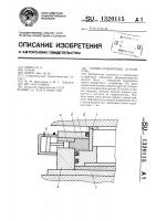 Опорно-поворотное устройство Опорно-поворотное устройство