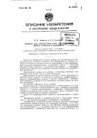 Патент ссср 109665 Патент ссср 109665