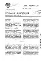 Способ испытания мобильного энергетического средства Способ испытания мобильного энергетического средства
