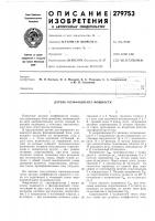Датчик коэффициента мощности Датчик коэффициента мощности