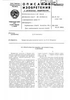 Преобразователь двоичнодесятичного кода в двоичный Преобразователь двоичнодесятичного кода в двоичный
