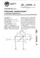 Интерферометр для определения линейных перемещений объекта Интерферометр для определения линейных перемещений объекта