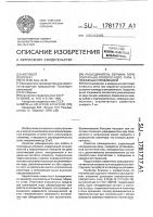 Разъединитель берхина горизонтально-поворотного типа с пофазным управлением Разъединитель берхина горизонтально-поворотного типа с пофазным управлением