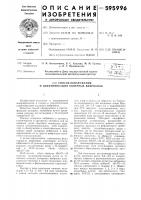 Способ обнаружения и идентификации холерных вибрионов Способ обнаружения и идентификации холерных вибрионов