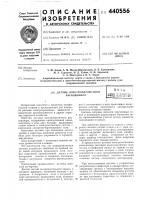 Датчик электромагнитного расходомера Датчик электромагнитного расходомера