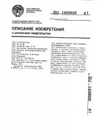 Способ отопления печи ступенчато-взвешенного слоя Способ отопления печи ступенчато-взвешенного слоя