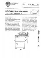 Станок для обработки прутков Станок для обработки прутков
