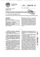 Способ получения бактерицидного средства Способ получения бактерицидного средства