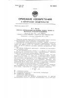 Способ определения величины заряда ионов в металлах и полупроводниках Способ определения величины заряда ионов в металлах и полупроводниках