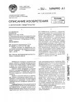 Способ определения меркаптанов в газовой смеси Способ определения меркаптанов в газовой смеси