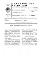 Способ выращивания хлебопекарных дрожжей Способ выращивания хлебопекарных дрожжей