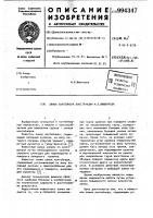 Замок контейнера конструкции м.п.шишкарева Замок контейнера конструкции м.п.шишкарева
