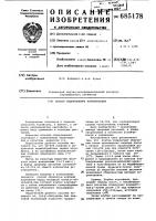 Способ оздоровления клубнеплодов Способ оздоровления клубнеплодов
