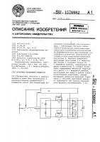 Источник реактивной мощности Источник реактивной мощности
