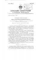 Способ получения изоляционной массы Способ получения изоляционной массы