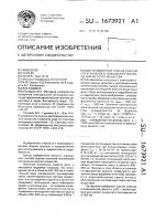 Дистанционный способ оценки спектрального показателя поглощения желтого вещества Дистанционный способ оценки спектрального показателя поглощения желтого вещества