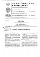 Фланцевое соединение трубопроводов Фланцевое соединение трубопроводов