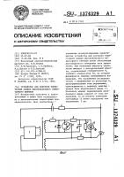 Устройство для контроля тиристорной ячейки высоковольтного тиристорного вентиля Устройство для контроля тиристорной ячейки высоковольтного тиристорного вентиля