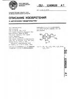@ 2-алкилтио-5,7,12-триметил-13-ацетил-1,3,4,8,11- пентаазациклотетрадека-2,4,6,12,14-пентаенато-(2)- @ , @ , @ , @ никель (п) @ 2-алкилтио-5,7,12-триметил-13-ацетил-1,3,4,8,11- пентаазациклотетрадека-2,4,6,12,14-пентаенато-(2)- @ , @ , @ , @ никель (п)