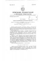 Способ получения малоновой кислоты Способ получения малоновой кислоты