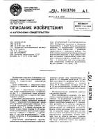 Клапанный распределитель Клапанный распределитель