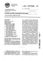 Приспособление для очистки лунки от льда и извлечения пойманной рыбы Приспособление для очистки лунки от льда и извлечения пойманной рыбы