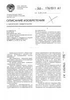 Смеситель Смеситель